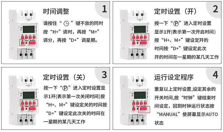時間設定.jpg