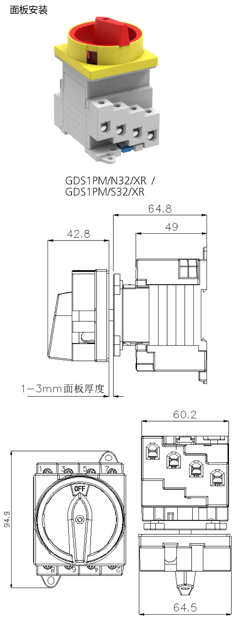 面板安裝尺寸2.jpg