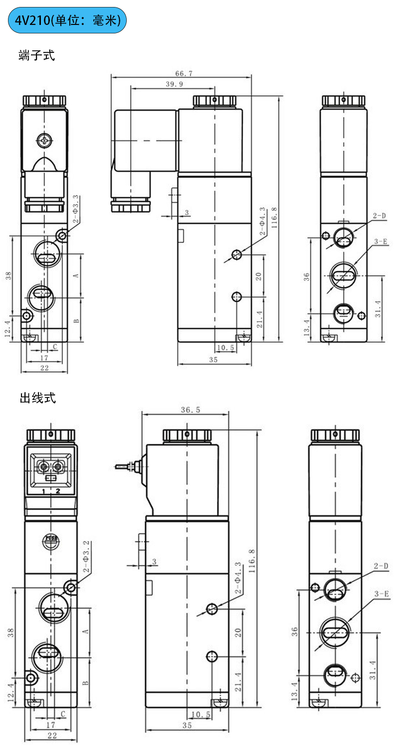4V210尺寸圖_00.jpg