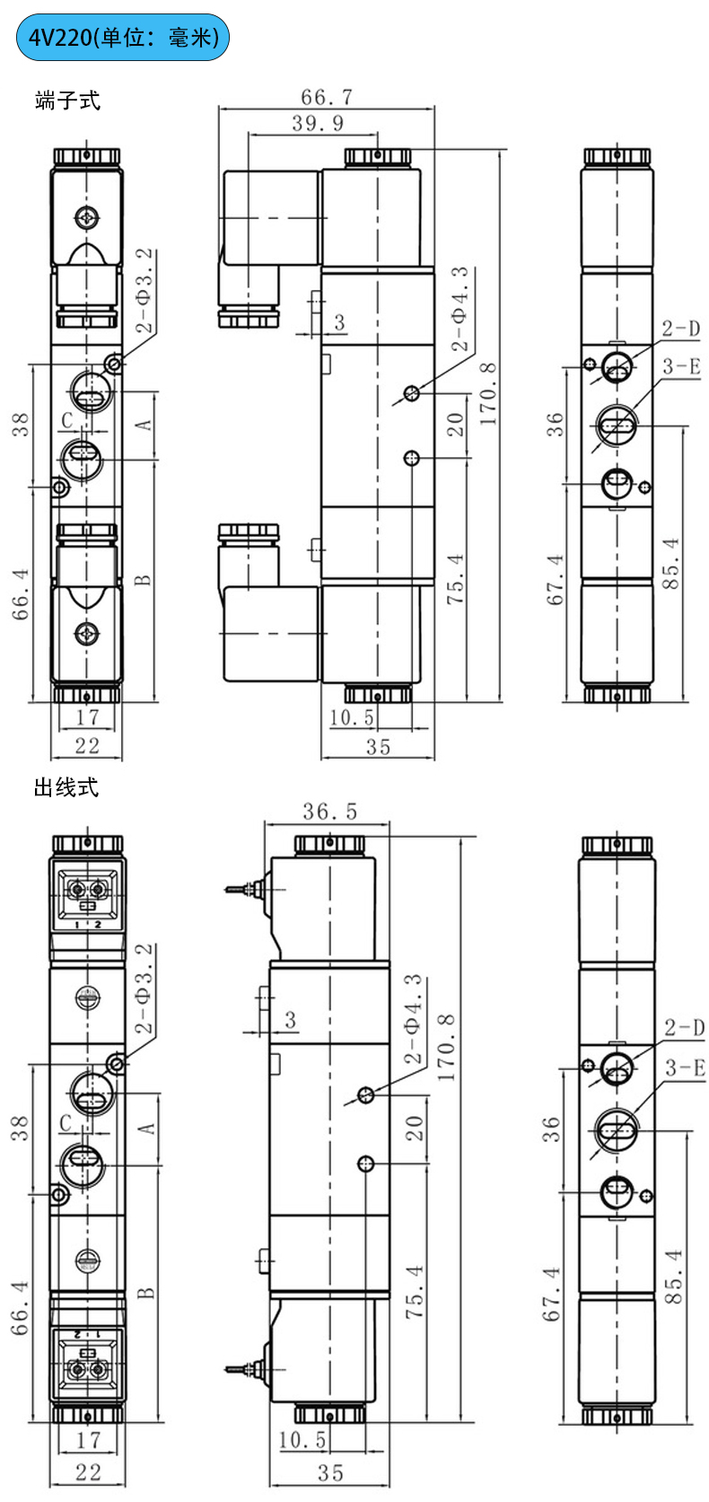 4V220尺寸圖_00.jpg